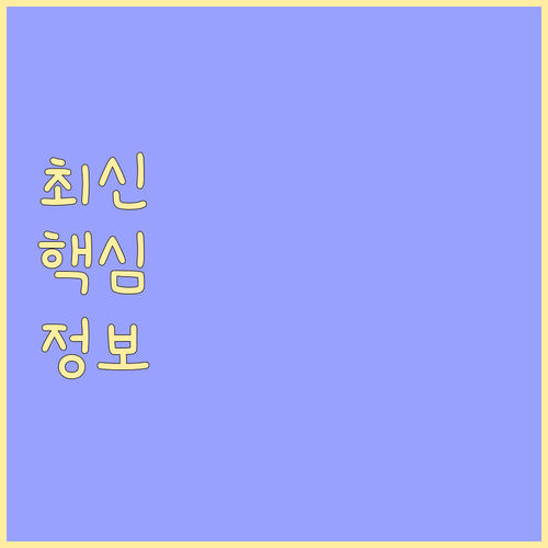 65세 이상 무주택자를 위한 행복주택 특별공급: 자격 조건 및 신청 방법