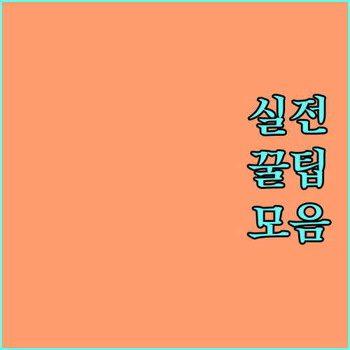 2025년 양산시 시민안전보험 완벽 분석: 몰라서 놓치는 혜택 없도록!