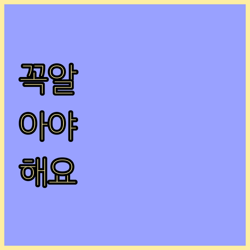 고혈압, 똑똑하게 관리하는 법: 등록관리센터 완벽 가이드
