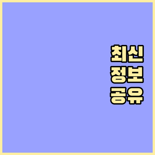 시니어 필수템, 놓치면 손해! 시니어 버스카드 발급 방법
