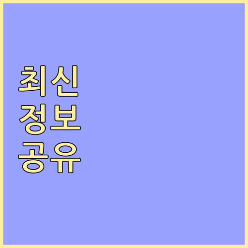 노인 틀니 지원, 2024년 혜택 총정리: 대상, 금액, 신청 방법
