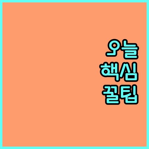 2025 안동의료원 진료비 지원: 신청 자격, 방법 완벽 가이드