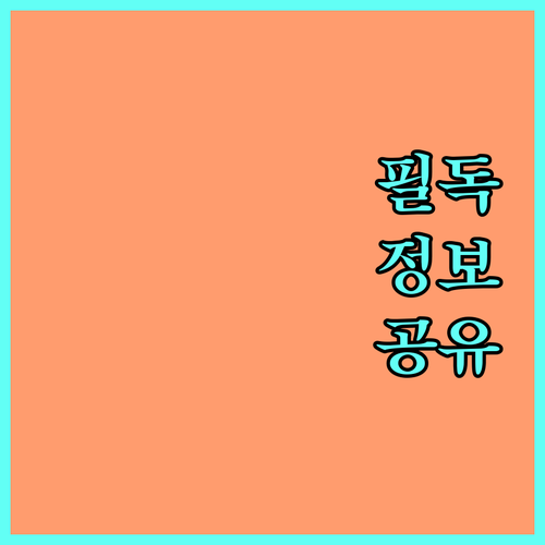 광명시 아이소망 지원사업 2025년 난임 시술비 지원 대상, 금액, 신청 절차 상세 안내