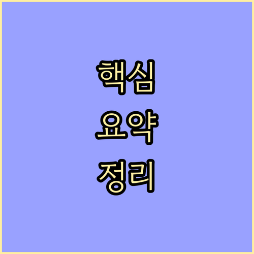 응급안전안심서비스 신청 방법: 어르신, 장애인을 위한 안전망