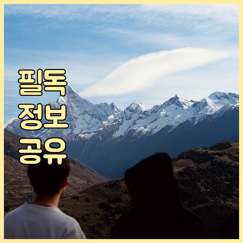 보험료 과오납 환급, 모바일 앱으로 간편하게 확인하세요