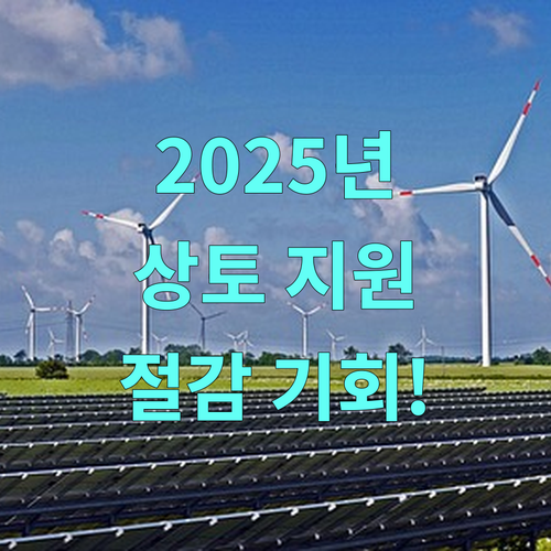 2025 광주시 작물재배 상토 지원 생산비 절감 기회 놓치지 마세요