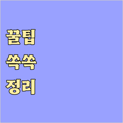 증여세율 계산법: 절세 전략 핵심은?