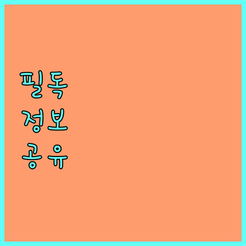 생산성 2배! 양주시 고능력가축 지원 2025: 현물 지원 핵심 분석