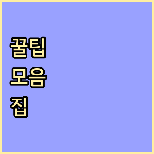 의료급여 놓치지 마세요! 자격 조회부터 혜택까지 완벽 정리