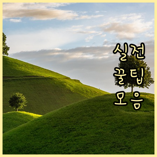 수면내시경 부작용 종류와 안전한 검사 예방 수칙