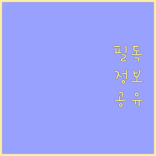 회계 프로그램 무료체험? 이 기능 없으면 절대 안돼요!
