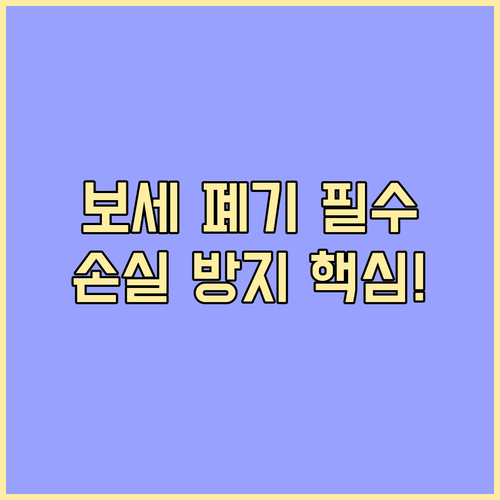 재정적 손실 막는 보세화물 폐기 폐쇄 신고 총정리