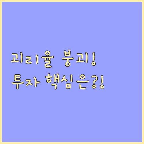 비트코인 현물 ETF 도입이 가져온 괴리율 정상화와 투자자 이점